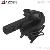 【ege 一番購】日本 AZDEN【SMX-30】兩用立體/單聲切換專業麥克風，同SGM-250槍型麥克風模組（3.5mm TRS／AA）【公司貨】