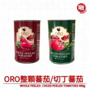 ORO整顆蕃茄/切丁蕃茄WHOLE PEELED  / DICED PEELED TOMATOES 400g