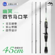 多節旅行路亞竿 岸拋竿 並繼竿 插節竿 偷跑路亞竿 皓頓幽冥馬口竿UL調四節便攜多節遠投微物路亞釣魚桿富士導環全套💖超實