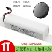 貓與鼠百貨店 適用小米米家1T STYJ02ZHM 掃地機器人充電電池14.4V