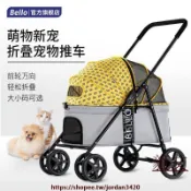 🏡毅文傢具城🏡BELLO寵物推車狗狗溜貓手推車戶外車載中小型輕便攜可折疊時尚