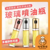 【隔天送達】噴油瓶 調味瓶 玻璃噴霧瓶 氣炸鍋噴油瓶 噴霧罐 噴瓶 噴霧油瓶 噴油罐 油壺 醬料瓶 氣炸鍋噴油瓶 廚房