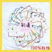 現貨 四層紗布巾 彩邊款 25*25 高密度 紗布巾 洗臉巾紗布手帕 四層口水巾 新生兒嬰幼兒 洗澡巾 寶寶手帕 手帕