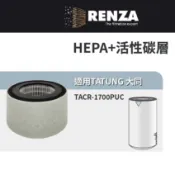 適用 Tatung 大同 TACR-1700PUC 6坪 負離子空氣清淨機 HEPA+活性碳 濾網 濾芯 濾心