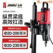 艾特斯良品 都9220臺式水鉆機大功率空調打孔神器標配套餐墻壁鋼筋混凝土