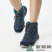 【ATUNAS 歐都納】中筒登山健行鞋/防水鞋(A1GCCC11N藍/防水/透氣/高筒登山鞋)