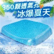 水感凝膠墊  網路商品 座墊 汽車座墊 冰涼墊 防震 減壓座墊 水感凝膠坐墊 雞蛋坐墊 【HF80】