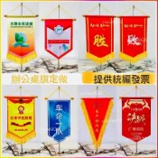 公司創意小錦旗流動紅旗廠旗桌旗水晶底座旗架不銹鋼 錦旗支架 錦旗 架子 關東旗 進香旗 錦旗訂製 旗架 客製化旗幟
