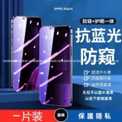 無邊護眼防偷窺玻璃貼 OPPO A6X A5pro A3pro A3X A98 A79 A77 A78 A57 A38