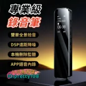 源一商社 【支持錄音轉中英文】錄音筆 錄音器 監聽器 密錄器 秘錄器 降噪錄音筆 隨身密錄器 智能降噪 超長待機