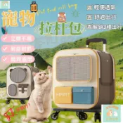 🐱本町萌寵🐱寵物外出拉桿包寵物外出包貓咪外出包寵物推車️寵物拉桿箱 寵物背包狗狗外出包 小型犬外出包 可放機車踏板背
