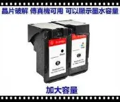 4個免運 CANON iP2870/MG2470/MX497高容量副廠墨水匣黑(PG-745XL/745)