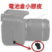 小皮塞適用佳能450D 500D 550D 600D 650D 700D 1000D電池倉皮堵🧨新品熱賣中/