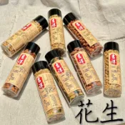 【調味花生米】罐裝花生🥜鹽炒花生🥜鹽酥花生🥜甜酥花生🥜蒜味花生🥜麻辣花生🥜麻辣丁香花生🥜海苔花生🥜九層塔花生🥜