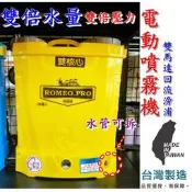 五金工具 【農機倉庫】●免運費● 強霧 20L 雙核心電動噴霧機 雙馬達電動噴霧器 壓力可調 消毒