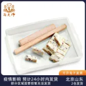 協貿國際日用品生活12館 面大師手工牛軋糖模具不粘塑料硅膠盤雪花酥切割器烘焙工具套裝