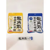 日本糖果 日系零食 龍角散薄荷草本喉糖 龍角散香檸草本喉糖 龍角散薄荷草本條糖
