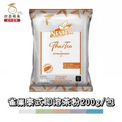 【欣盈福美食材量販】雀巢泰式即溶茶粉200g/包