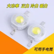 【高亮白光LED】仿流明1W 3W白光射燈 筒燈 天花燈 維修小燈泡 LED燈 投射燈 led崁燈