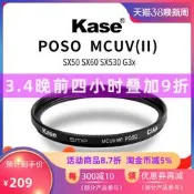 【小新攝影】Kase卡色適用于SX50 SX60 SX70 HS G3x UV鏡 偏振鏡 相機濾鏡