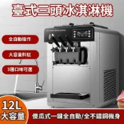 商用冰淇淋機 雪糕機 甜筒機 立式/台式冰淇淋機 單頭/三頭雪糕機/110v