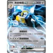 寶可夢 PTCG 中文版 普卡 美錄梅塔EX