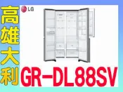 1@來電俗拉@【高雄大利】LG 821公升 門中門 對開 冰箱 GR-DL88SV ~專攻冷氣搭配裝潢