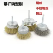 🚀品質保固🚀可開發票 電動鋼絲刷頭碗型平行打磨頭除鏽神器不鏽鋼拋光輪木工工具6mm杆