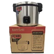 WISE 快速出貨 40人份電子煮飯鍋保溫鍋 營業用煮飯鍋 煮飯鍋 電鍋 保溫鍋 坎飯鍋