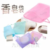 【九元生活百貨】吸盤香皂袋 香皂收納袋 肥皂袋 肥皂收納袋 起泡網 起泡袋