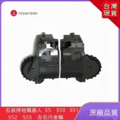 🔥-免運🔥原廠 石頭掃地機器人S50 S51 S52 S55 小瓦 C10 E20 E25 E35 #配件R