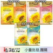 【ib2b】日本製 葵緹亞 HIMAWARI 旅行隨身包(洗髮10ml+潤髮10ml) 共三款 -6組