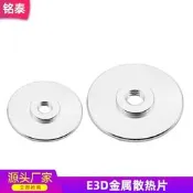 3D印表機配件 E3D V5V6款全金屬散熱片組裝式模組化擠出機散熱片 3D列印