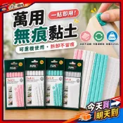 快速出貨🔥黏土 萬用黏土 黏土膠 黏膠 粘土 萬能膠 公仔黏土 多功能萬用黏土 橡皮黏土 美甲 海報貼 隨意黏 海報黏土