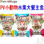 【PetVillage 魔法村】小動物水果大餐 主食 鼠飼料 兔飼料 寵物鼠 寵物兔 天竺鼠-寵物CEO