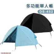 【露營趣】DS-452 多功能單人帳 帳篷 帳棚 離地帳 露營帳 登山帳 釣魚帳篷 機車露營 野營