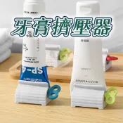 擠牙膏神器 牙膏擠壓器 牙膏 夾洗面乳按壓器 擠壓器 擠牙膏器 牙膏擠 封口夾 手動擠牙膏 旋轉擠壓器 節省 A0081