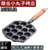 台灣出貨✨章魚燒烤盤 14孔 章魚燒模具 章魚小丸子機 章魚燒爐 章魚燒機 燒烤盤 不沾烤盤 章魚丸爐