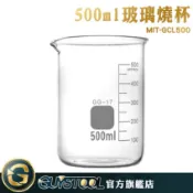 GUYSTOOL 500ml玻璃燒杯 寬口 耐高溫 刻度杯 耐熱水杯 實驗杯 烘焙帶刻度量杯量筒 MIT-GCL500