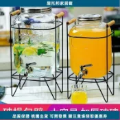 ✈️台灣熱賣✈️ 飲料桶 304水龍頭 +鐵架/木架 玻璃瓶 玻璃罐 派對飲料桶 果汁桶 泡酒瓶 冷飲壺 泡酒 W829