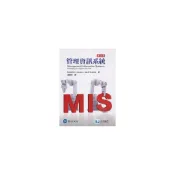 (店+)【滄海圖書】書本熊 管理資訊系統 (第十六版)(Laudon) 董和昇