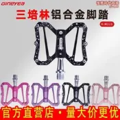 景曄自行車腳踏 三培林K-M12S 山地車公路車腳蹬 騎行裝備 輕量耐用 防滑耐磨 黑色玫瑰粉紫色玫紅