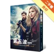 第五波（首部曲）（電影書衣版）[二手書_良好]11318759931 TAAZE讀冊生活網路書店