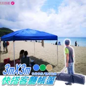現貨 速可搭 客廳帳 炊事帳 活動帳  遮陽伸縮帳 遮雨棚 快搭 園遊會 擺攤 烤肉-附收納袋【S160】【沛大二店】