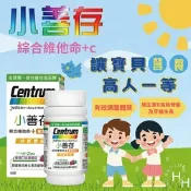 【小善存】綜合維他命+維他命C (60錠/罐)