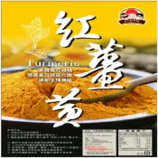 (店+)紅薑黃 薑黃素 薑黃粉 鋁箔 防光包裝 600g