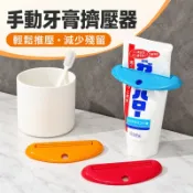 牙膏擠壓器 擠牙膏夾 牙膏擠出器 牙膏夾 軟管擠壓器 軟管擠壓夾 洗面乳擠壓器 洗面乳擠壓夾