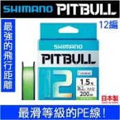 迷你釣具★SHIMANO＜ PITBULL 12編PE線 ＞最滑等級，最強的飛行距離！12股日本製紡車捲線器小烏龜鼓式輪