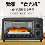 【現貨可開發票】上豪家用12藍小電烤箱家用小型烘製中藥材食品擺攤家庭烘焙拉絲