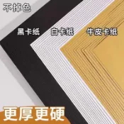 硬卡紙 A4 A3 加厚硬挺 繪畫紙 黑卡紙 白卡紙 牛皮紙 西卡紙 8開 4開 手工紙 勞作 美術紙 圖畫紙 雲彩紙